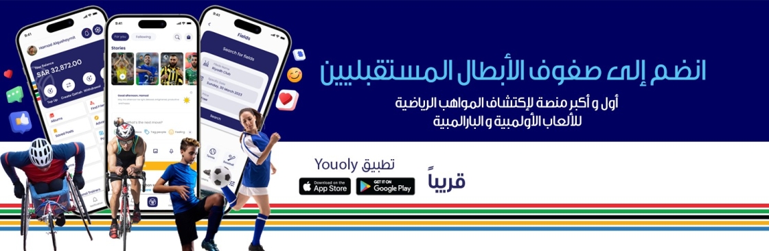 يو أولي Cover Image